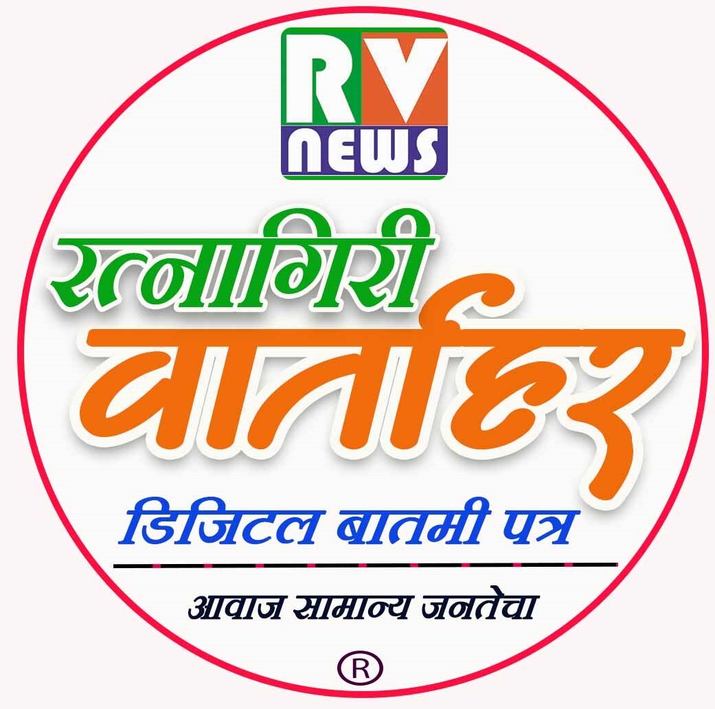 ratnagirivartahar