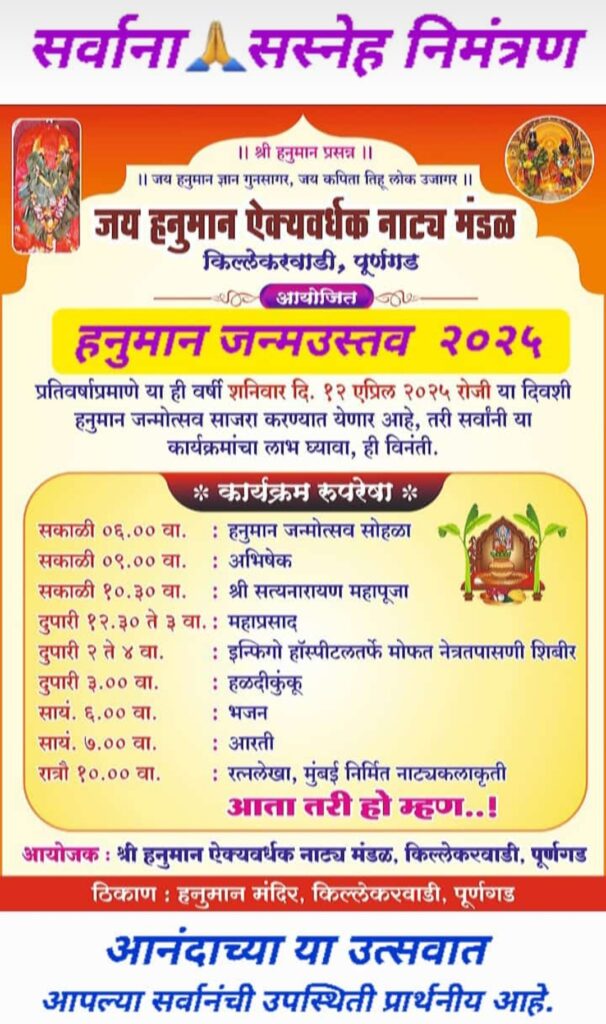 Hanuman chalisa 