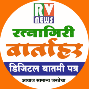 RV.Ratnagiri Office