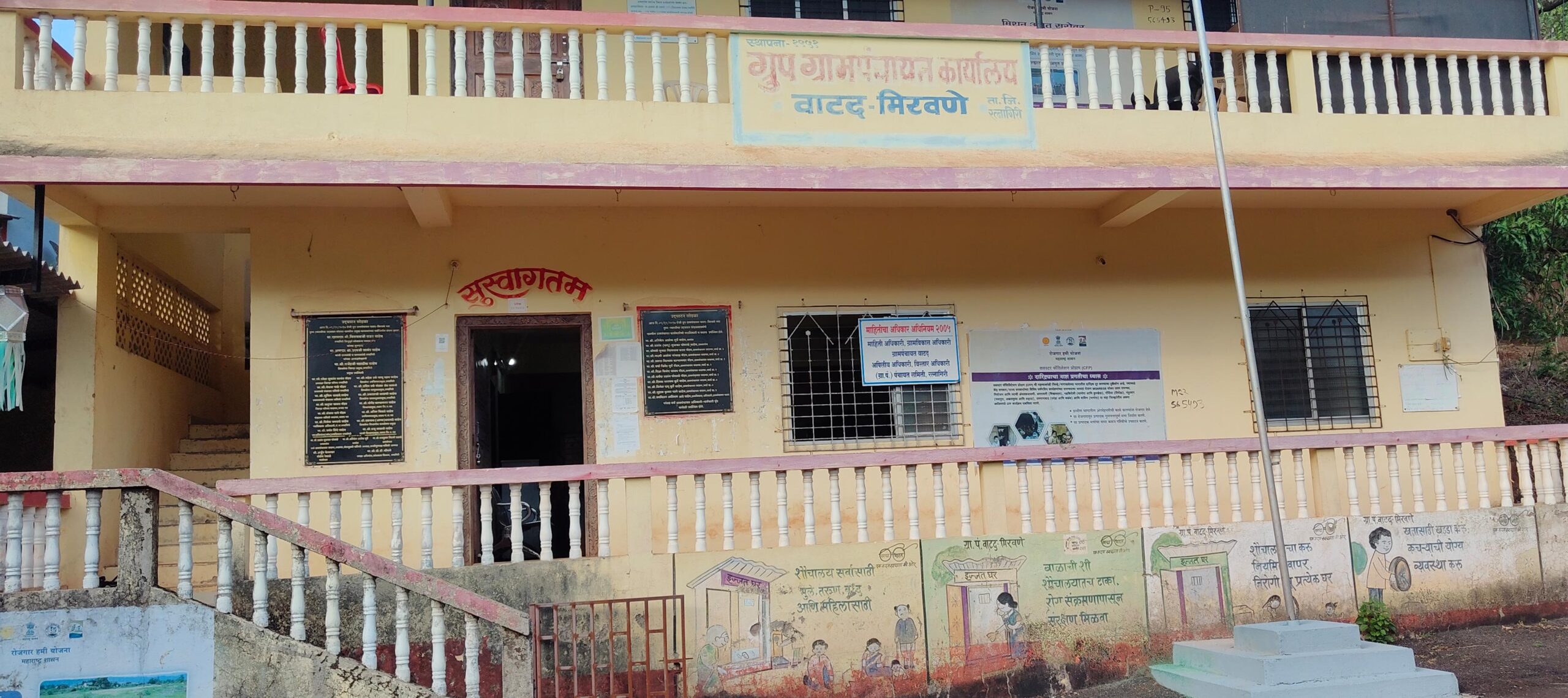 फेसबुक लाईव्हमध्ये ग्रामविकास अधिकारी अनुपस्थित; वाटद मिरवणे ग्रामपंचायतीच्या कारभारावर पुन्हा प्रश्नचिन्ह
