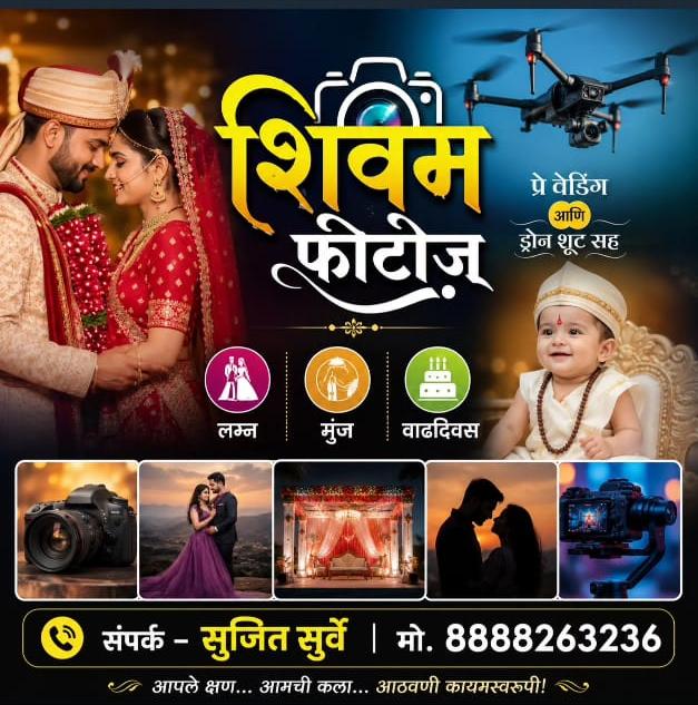 shivam
