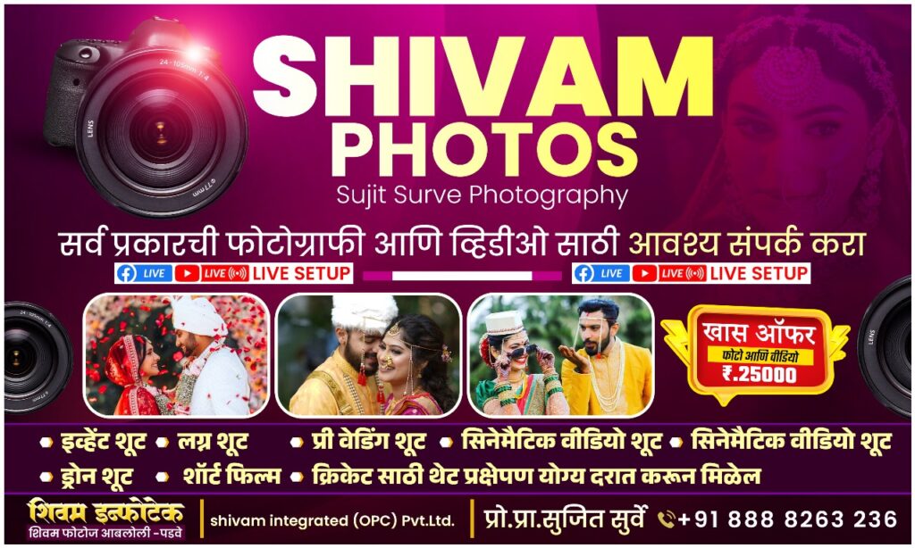 SHIVAM-PHT