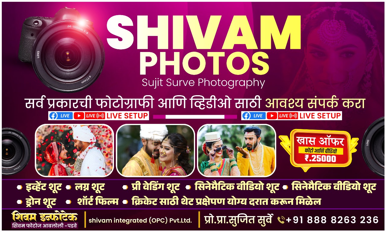 SHIVAM-PHT